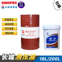 Great Wall anti-wear hydraulic oil No 46 Mechanical lubricating oil High-pressure high-definition Zhuoli No 68 18L Puli No 32 200 liters