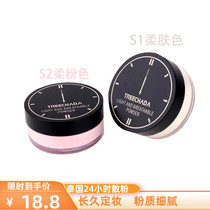 Thailand 24 hours without makeup powder loose powder long-lasting waterproof oil control concealer thin and breathable students men and women