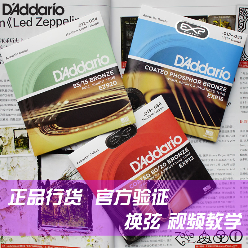 Daddario フォークギター弦コーティング真鍮リン青銅ギター弦 EXP16 EXP11 EJ16 EZ920