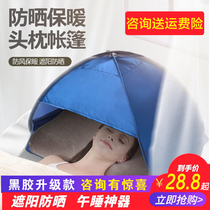 Head tent coated with silver insulation shading indoor beach single student dormitory bed headrest sunscreen nap artifact