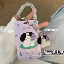 Second piece half price~in cute bus card set protective suit student meal card on campus access card hanging parts