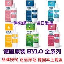 Promotion German HYLO artificial tears moisturizing dry anti-fatigue Red bloodshot moisturizing eye drops eye protection liquid
