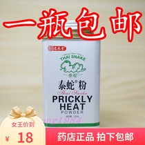 Physical pharmacies sell famous Chentang Thai snake powder