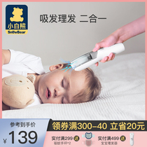 Little white bear baby hair clipper home hair newborn baby shaving knife rechargeable waterproof electric clipper