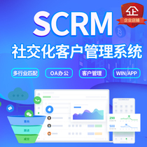 Tencent EC six degrees crm customer management software sales management system