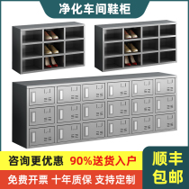 Stainless Steel Shoe Cabinet Employees Shoe Cabinet Decontamination Plant Multilayer No Door Plaid Single Sided Shoe Bench Workshop More Shoes Customised