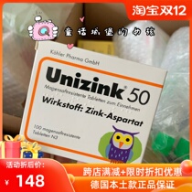 Spot German unizink owl Zinc Tablets Baby Infants and Children Pregnant Women Adult Zinc Tablets 100 Tablets