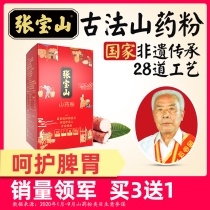 Zhang Baoshan flagship store Ancient iron stick yam powder Huaihuai Yam pure Henan Jiaozuo official pure earth yam 255g