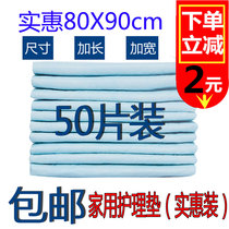 Disposable adult care mattress 8090 paper pad menstrual pad Urine pad diaper pad for the elderly