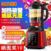 Juicer Home Fully Automatic Cuisine Machine Wall-Breaking Soybean Milk Machine With Cooking Multifunction Integrated Fried Juice Fruit Heating