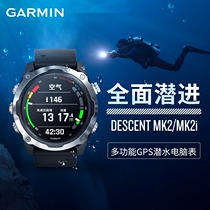 Garmin Jiaming Mk2 MK2I heart rate MK2S outdoor sports navigation watch diving computer table free diving