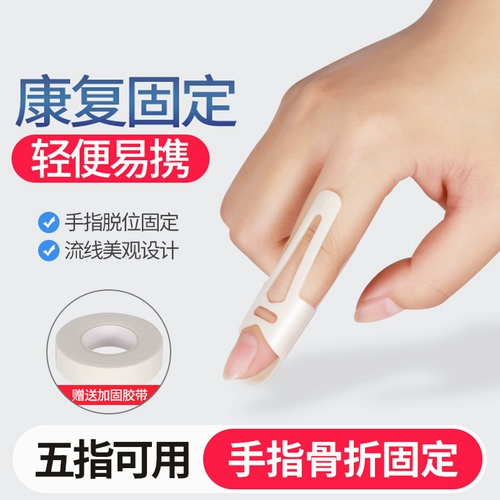 Шина для фиксации перелома пальца, подставка для пальцев, корректор реабилитации сгибания и разгибания фаланг, вывих, защита сухожильных влагалищ, ТТ