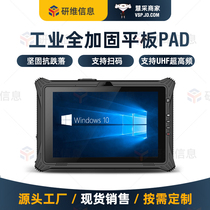 * 10-inch reinforced tablet) handheld pad for military industry) 8th generation Core I5I7 three-proof tablet computer