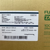Fuji Medical Dry Film MDI-HTO-S 11*14 28 * 35CM Fuji 3500 Printer Use