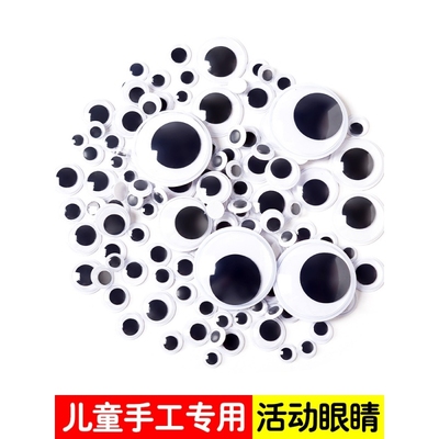 taobao agent Boxed acrylic flat small animal simulation panda eye material handmade DIY doll doll eye bead accessories