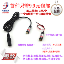 Adjustable red spot laser engraving machine dot positioning laser head infrared lamp equipment fixed-point laser head