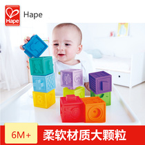 Hape soft rubber embossed building blocks 6-12 months male and female children baby puzzle bite-free simple assembly building toys