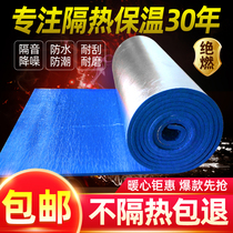 Insulation Board insulation board self-adhesive roof sunscreen antifreeze flame retardant high temperature resistant cotton car insulation cotton rubber plate