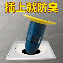 Deodorant floor drain artifact Toilet inner core cover Universal toilet odor plugging device Anti-odor sewer plugging device seepage