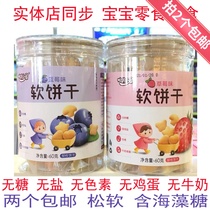Ka Qi hut soft biscuits without milk eggs Salt White sugar children snacks 2