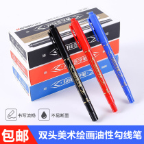 Wanniansheng marker pen small double-head oil pen double-head painting is not easy to fade hand-painted students with art