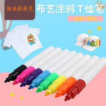 Childrens creative graffiti painting brush clothes T-shirt canvas shoes DIY watercolor pen textile brush waterproof without fading