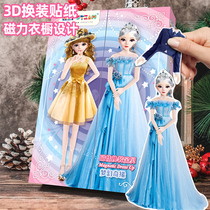 Princess change magnetic sticker doll dress dress hard paper book dress show children Girl educational toy stickers