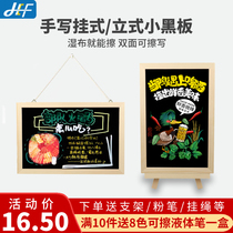 Supermarket Meichen bar desktop wooden small blackboard wooden bracket hanging coffee milk tea shop creative promotion