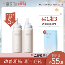 Half acre flower field flagship store exfoliating mousse facial women deep cleaning shrinkage pores exfoliating gel men and women