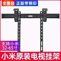 Xiaomi TV original pylons Wall hanging 55 inch pylons 4 4A 43 49 50 55 65 inch wall hanging bracket
