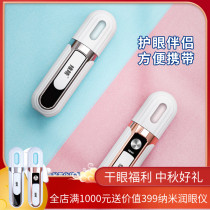 Nano intelligent hydrating instrument student White-collar contact lens myopia dry eye astringent eye fatigue moisturizer