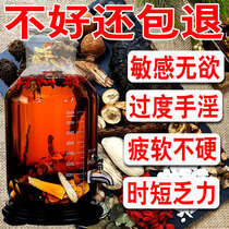 Sparkling wine medicinal herbs set for the elderly health soaking wine materials for men special sparkling wine Chinese herbal medicine Cistanche Suoyang Epimedium