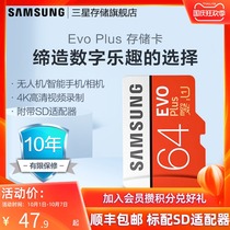 Samsung EVO upgraded version MicroSD memory card MB-MC64H 64G memory card TF card memory card