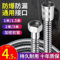 Universal encryption explosion-proof sprinkler hose Bathroom water heater Shower nozzle Water pipe accessories Stainless steel shower hose
