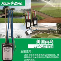 American Rain Bird FD-101 Decoder American FD Single Station Decoder 1 Station Decoder LXD Controller Supporting
