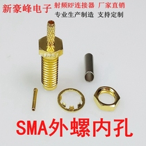 SMA female head maternal seat outer screw inner hole RG174 RG316 50-1 LMR100 5 RG178 LMR100 joint