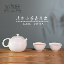 Zhaos shop fresh tea set DeHua white porcelain kung fu tea set high-end gift box Xiamen specialty with hand gift