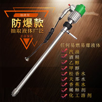 High-power 220V electric explosion-proof pump corrosion-resistant stainless steel drum pump chemical liquid alcohol gasoline pump
