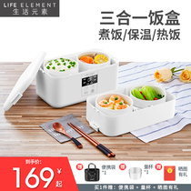 Intelligent plug-in electric lunch box water injection small office workers double-layer automatic cooking multifunctional portable heating and heat preservation