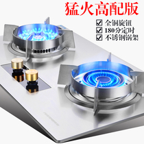 Xingtian A stainless steel gas stove Embedded double stove gas fire stove Household natural gas desktop liquefied gas stove