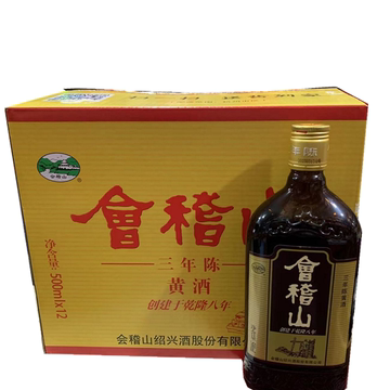 会稽山兰亭20年黄酒-会稽山兰亭20年黄酒促销价格、会稽山兰亭20年黄酒
