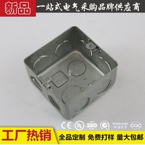KBG tube 86 type concealed wire box switch box iron wire box welding box through bottom box metal junction box H50