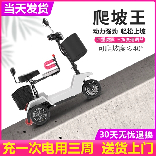 Электрический трехколесный велосипед для домашнего использования, складной маленький электромобиль, ходунки для взрослых для пожилых людей