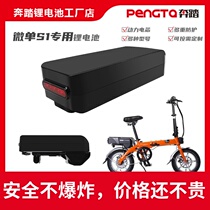 Micro single S1 folding generation electric vehicle lithium battery 48V15A Panasonic 17 4AH Samsung 21A Jema S6 battery