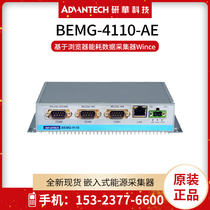 Advantech industrial computer BEMG-4110-AE based on WebAccess data acquisition unit SOM-2355