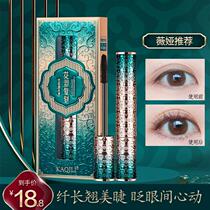 Weiya recommends the same mascara female waterproof non-dizzy long-lasting slender curling base cream