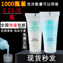 Hotel hotel special disposable shampoo Shower gel Small bottle disposable toiletries Shampoo cream