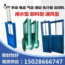 Manual electric pneumatic flapper valve Drain gate Sewage reservoir Jingtang Ditch pipe opener Stainless steel cast iron