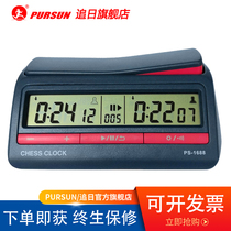  Chasing Japan manufacturer PS-1688 export chess clock Chinese chess go chess game timer clock