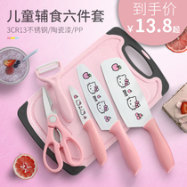 Hua Ai baby food supplement stainless steel fruit knife Knife Set baby chopping knife cutting board set household fruit board